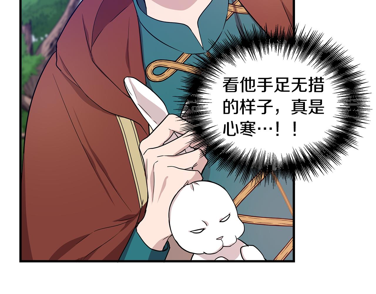 第15话 狼狈爲奸35
