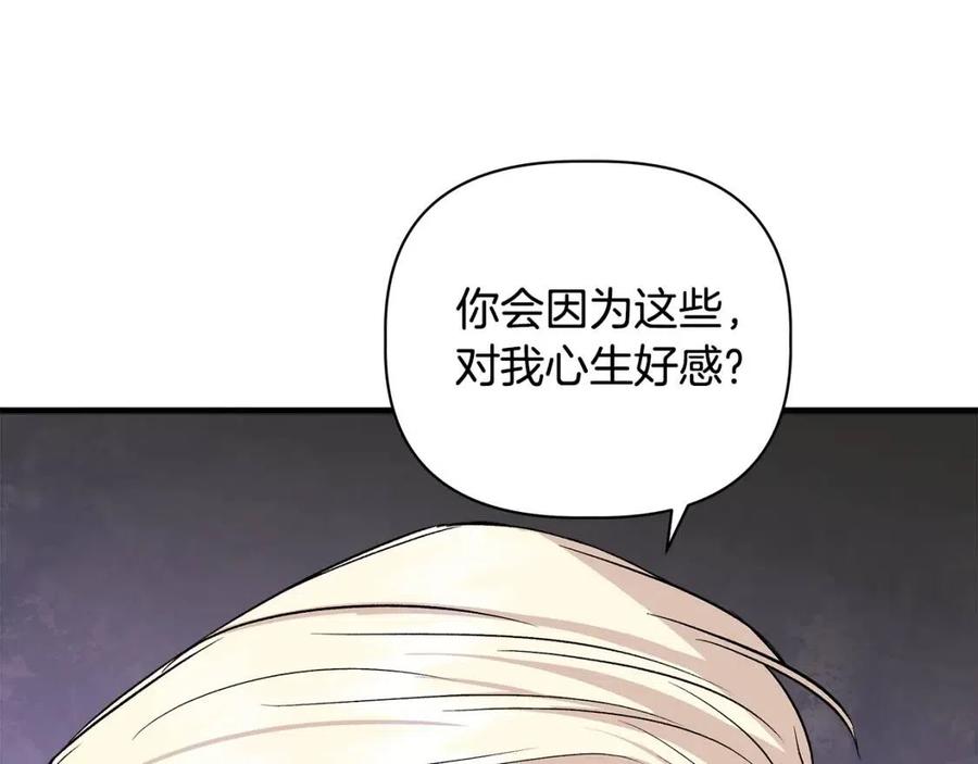 第28话 前往利翰府137