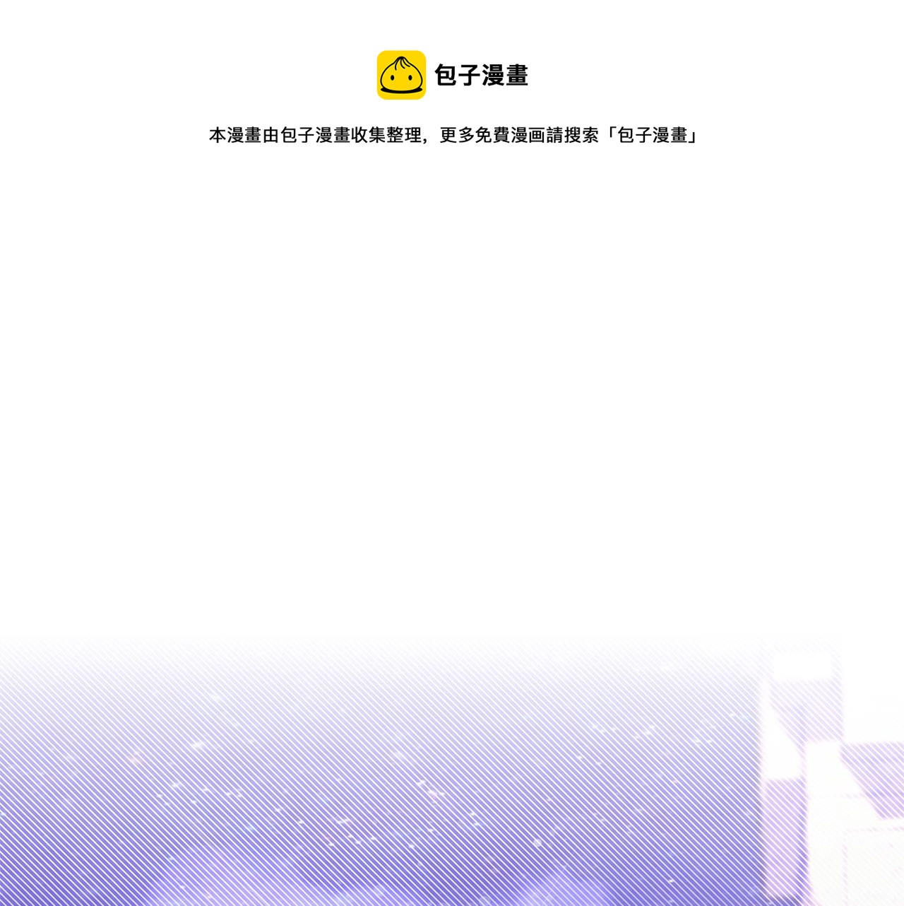 第46话 屋顶夜话0