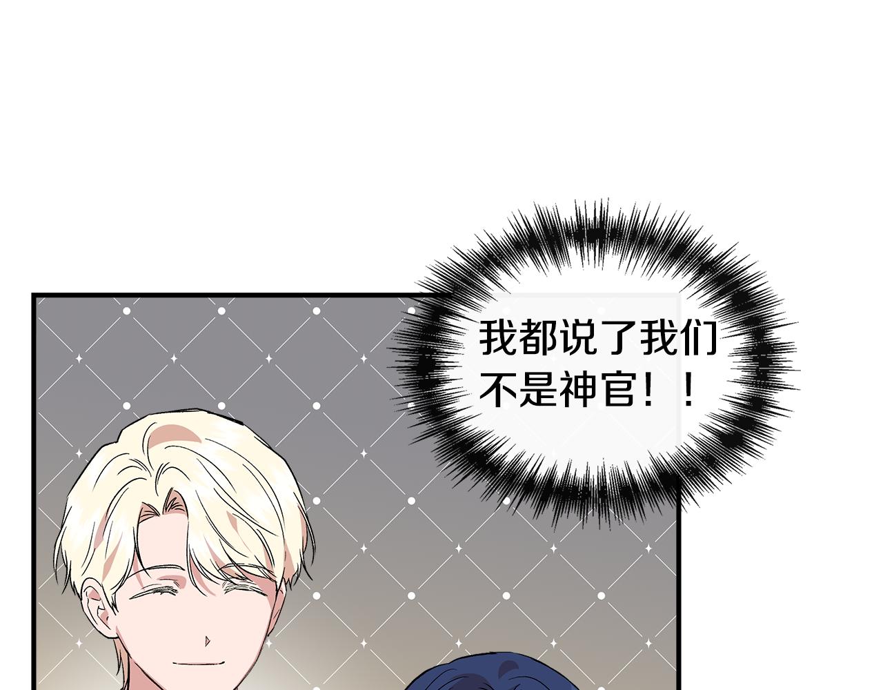 第53话 被误认爲是神官140