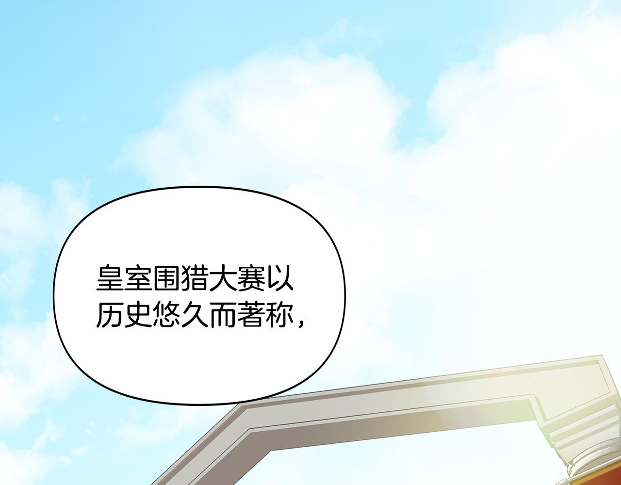 第13话 围猎大赛51