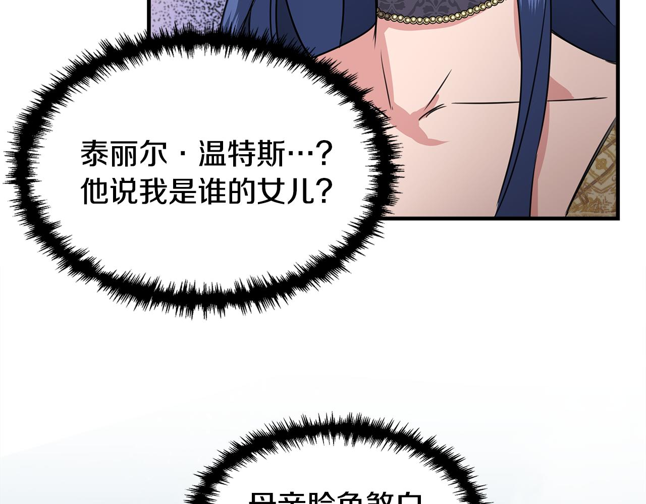 第2话 身世之谜50