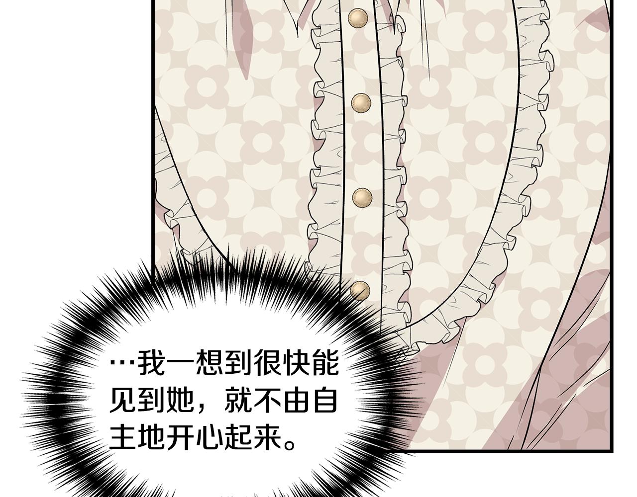 第42话 和默登吃饭106
