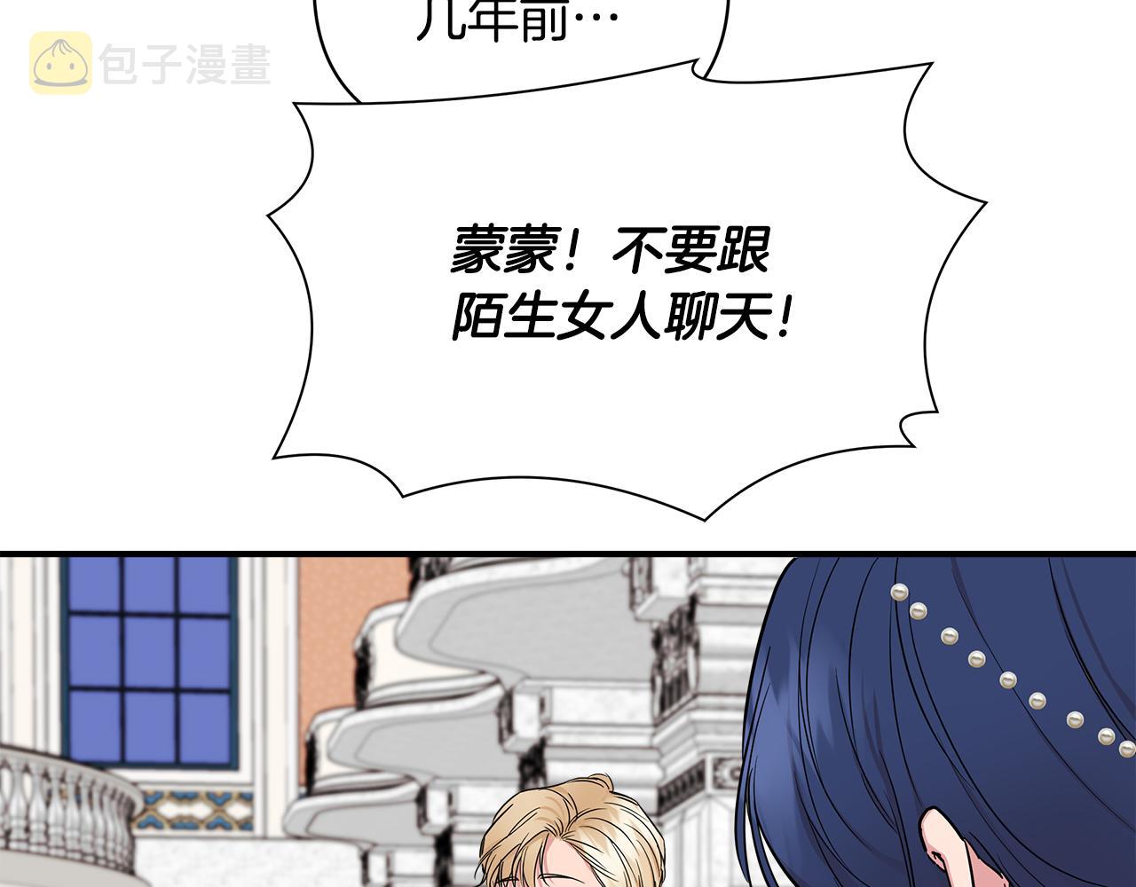 第8话 皇帝陛下19