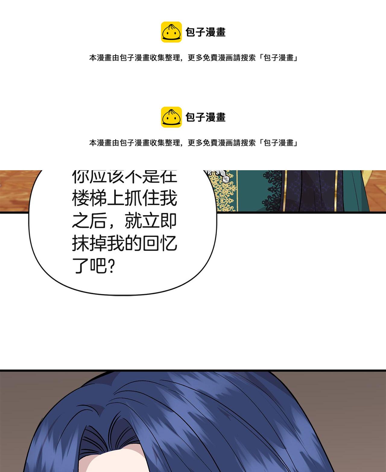 第38话 抹掉的记忆132