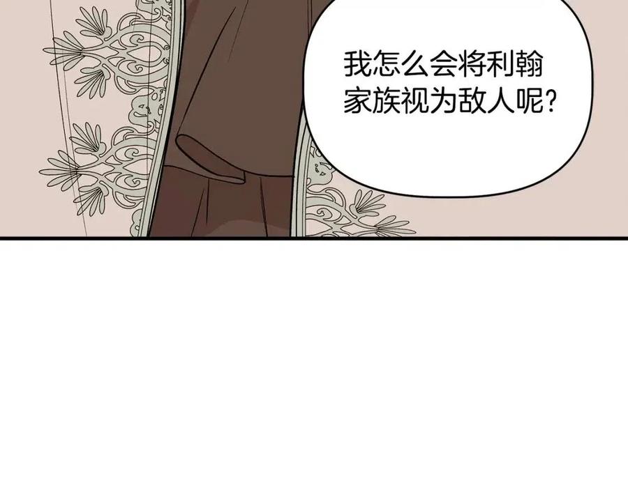 第30话 各自的爱称76