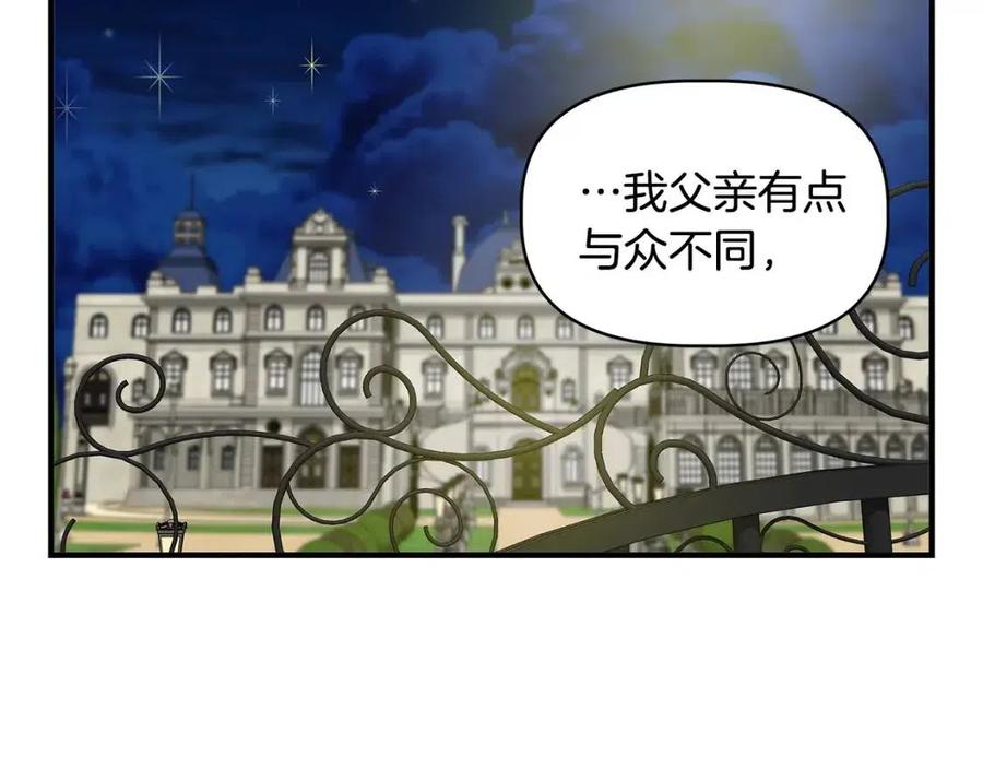 第30话 各自的爱称85
