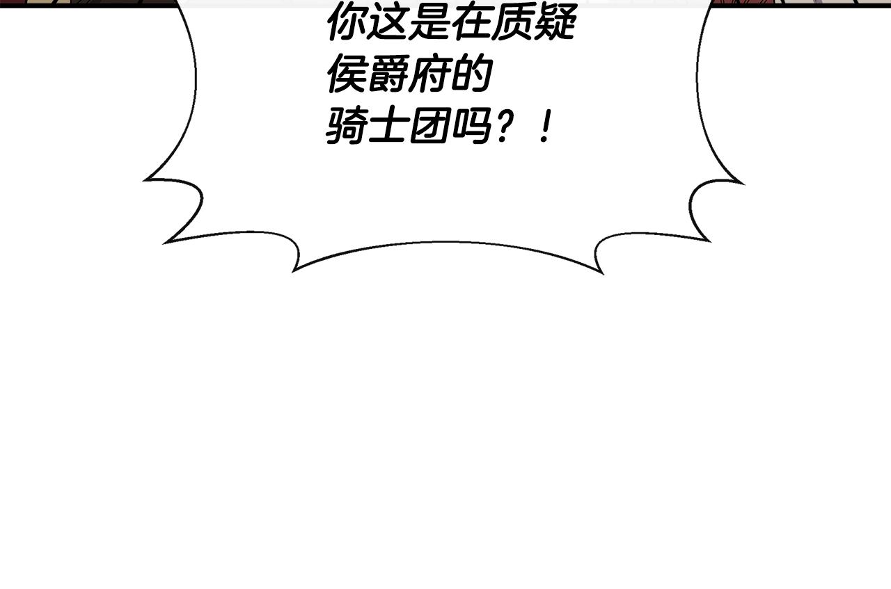 第55话 有人抢救济粮134