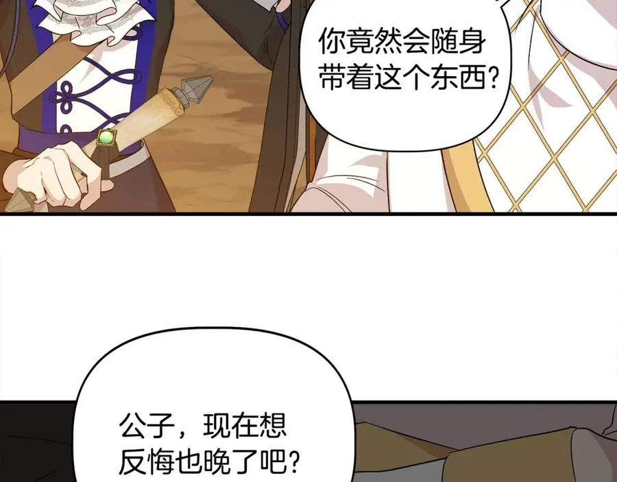 第20话 魔法协议165