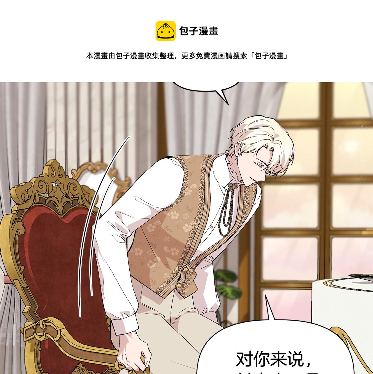 第39话 收获节舞会4