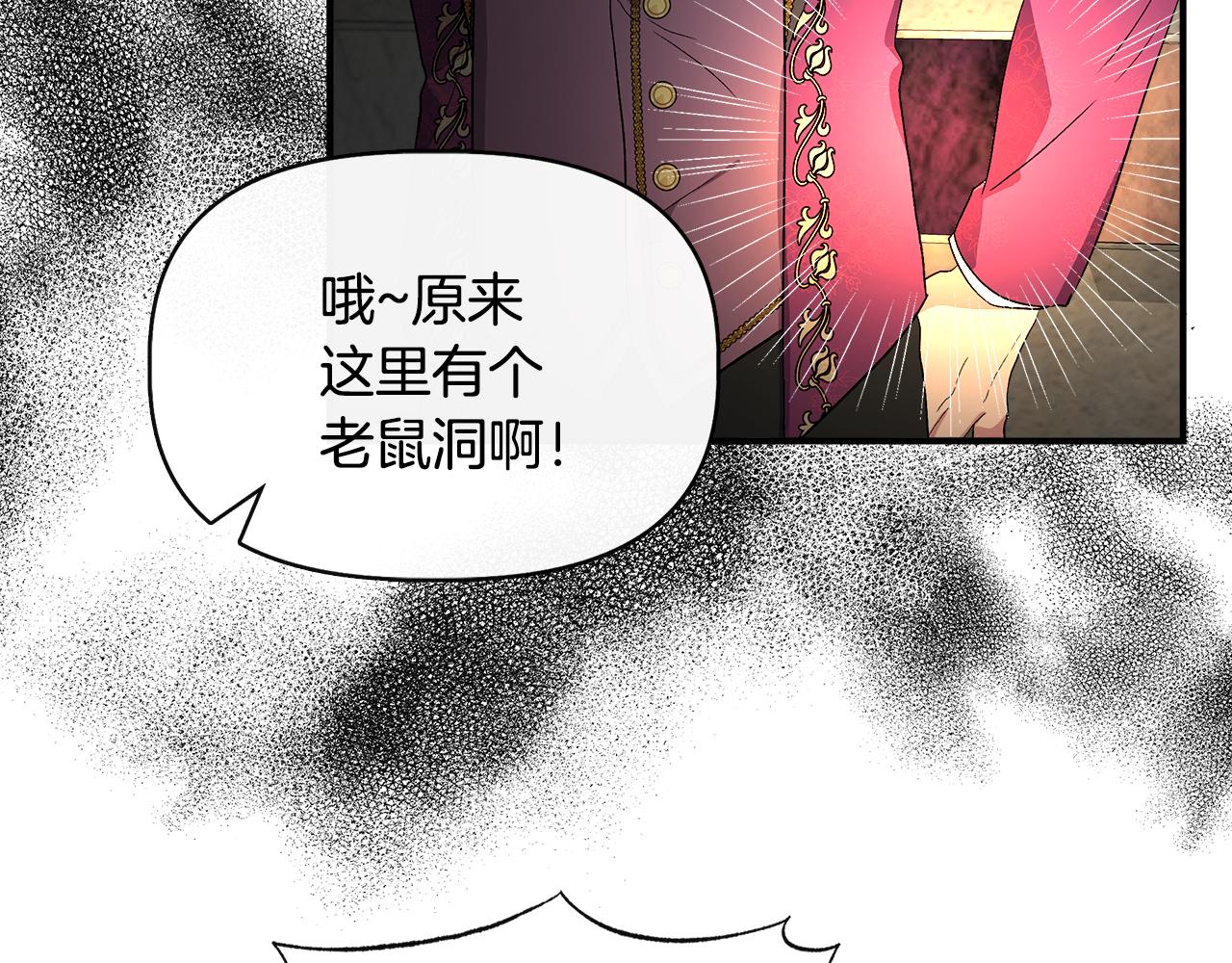 第58话 元老会各怀鬼胎138