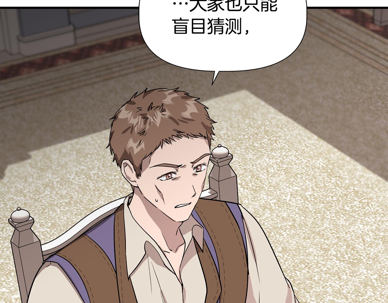 第42话 和默登吃饭129
