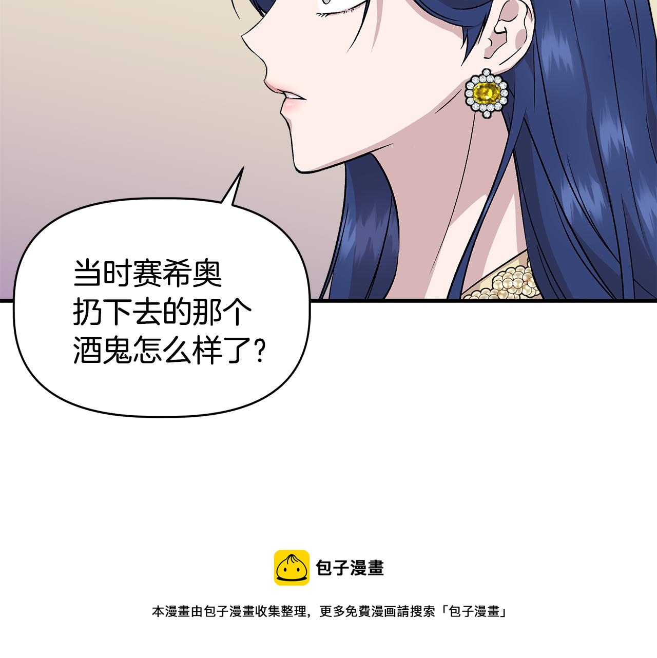 第42话 和默登吃饭12