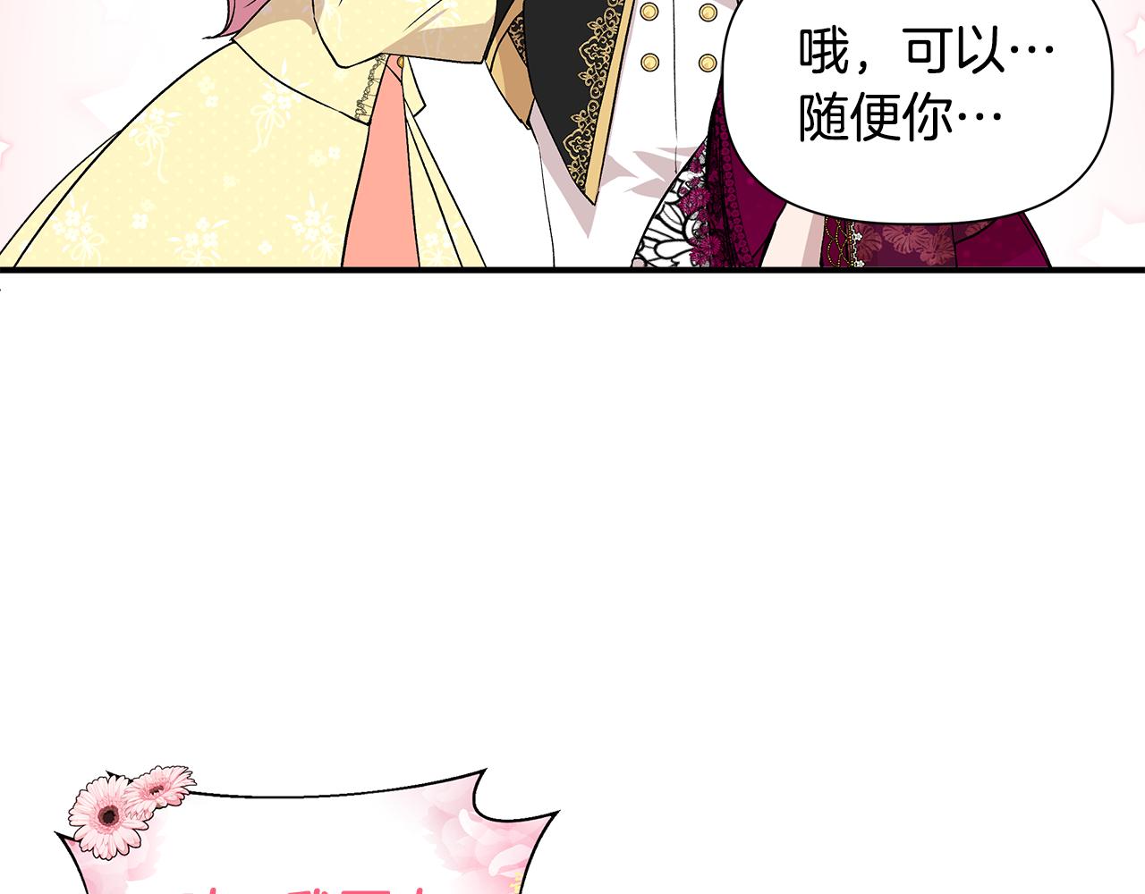 第40话 背後的议论35