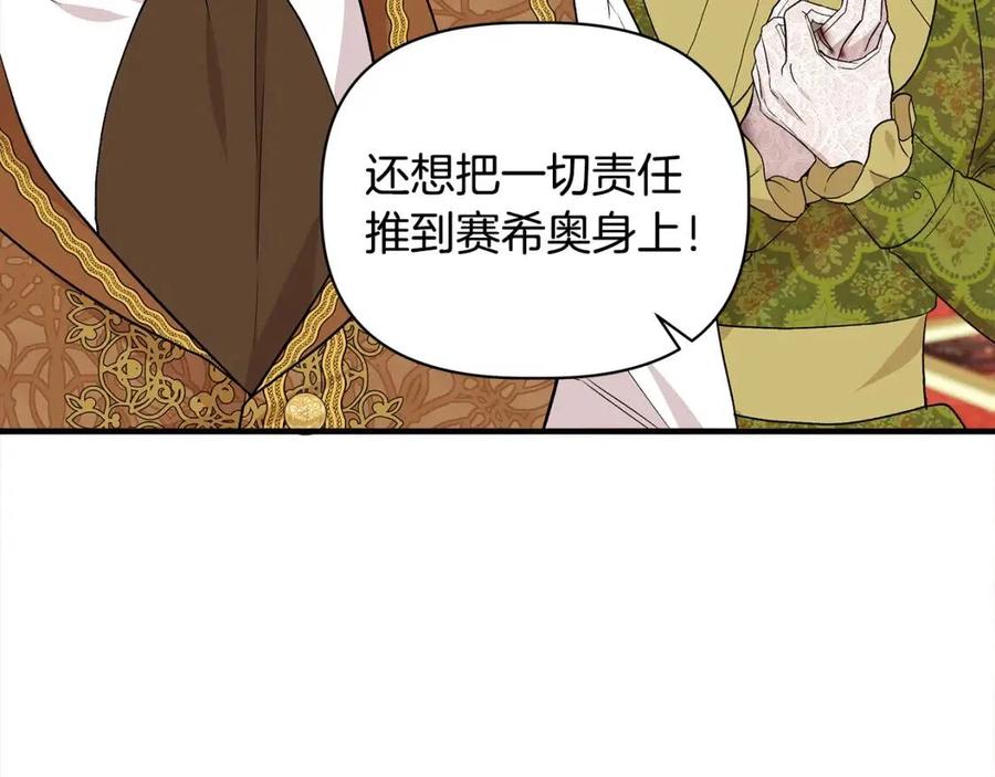 第26话 西蒙护母154