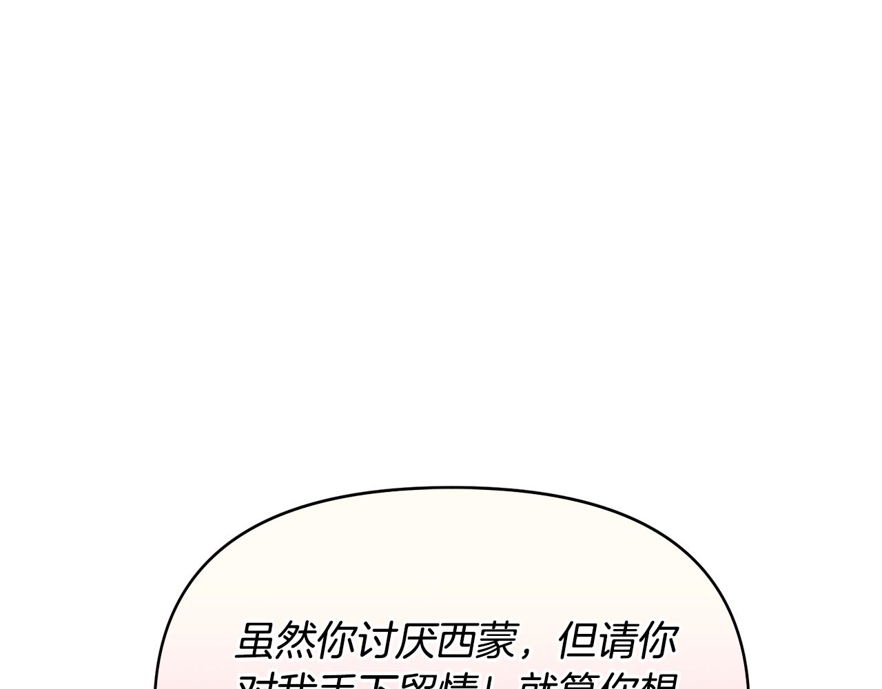 第14话 蠍狮封印34