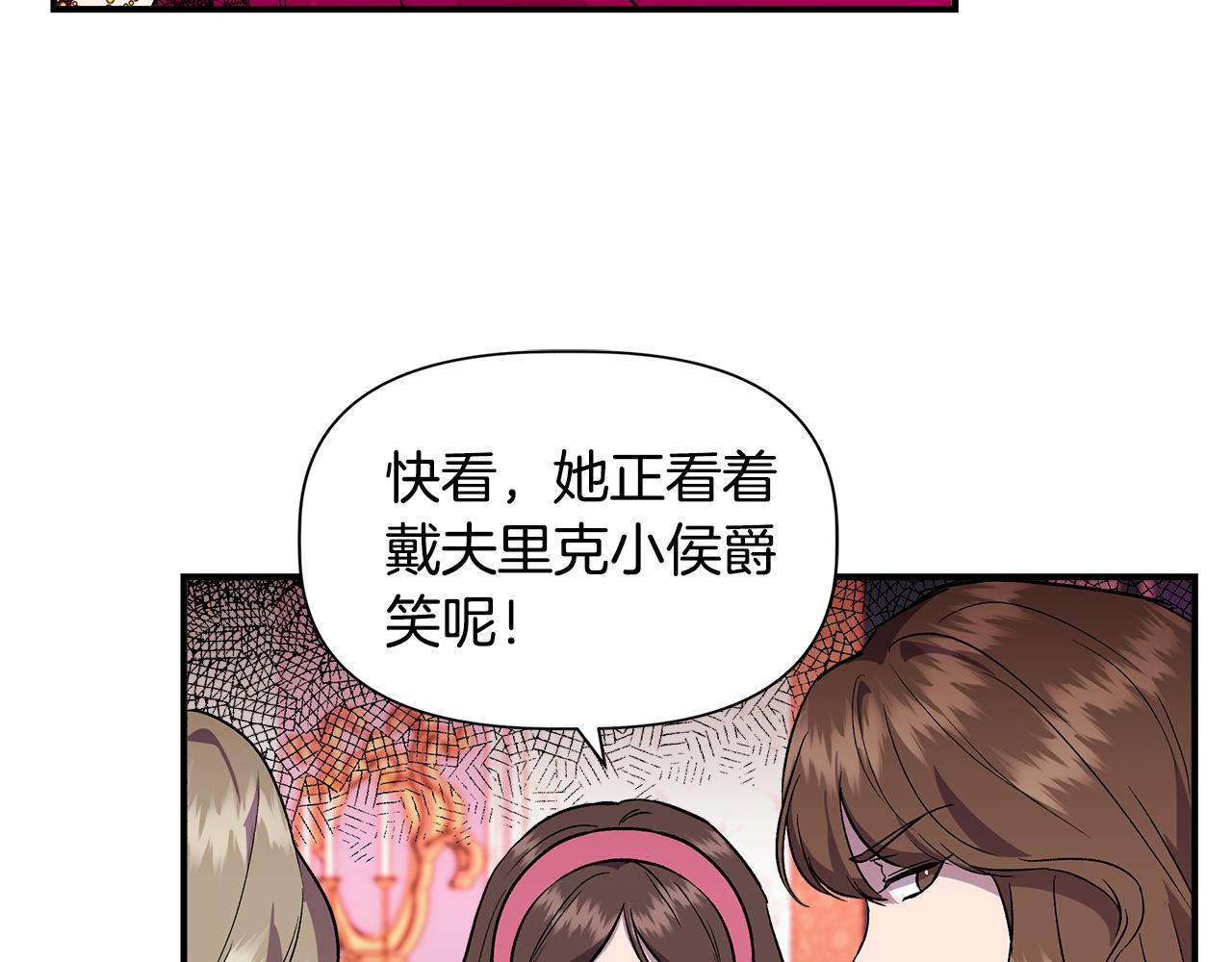 第40话 背後的议论69