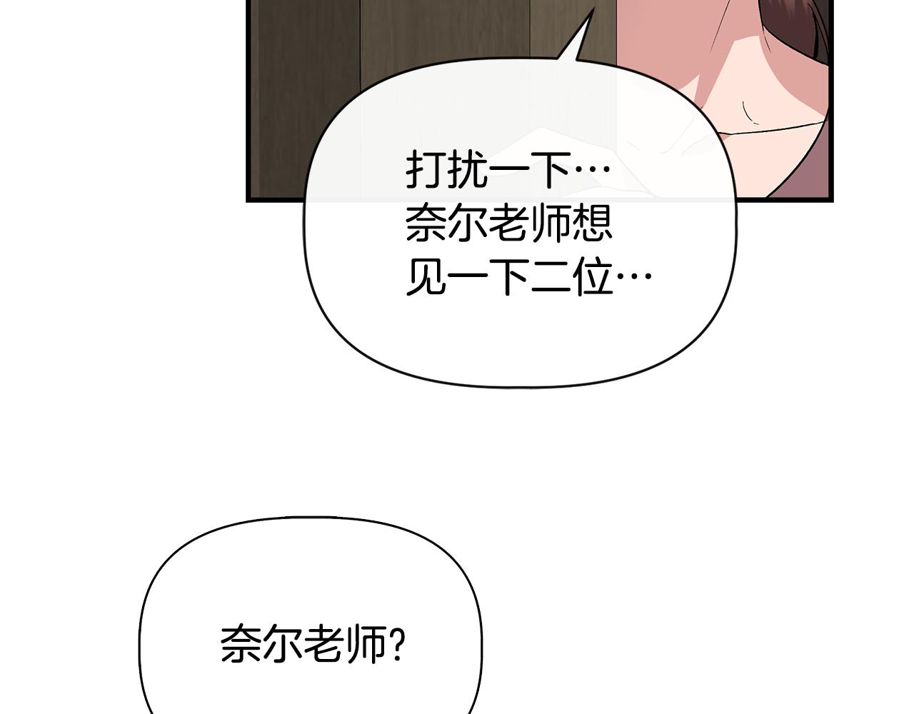 第53话 被误认爲是神官138