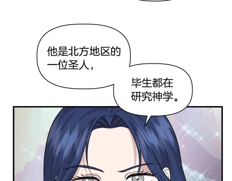第24话 灵丹妙药33