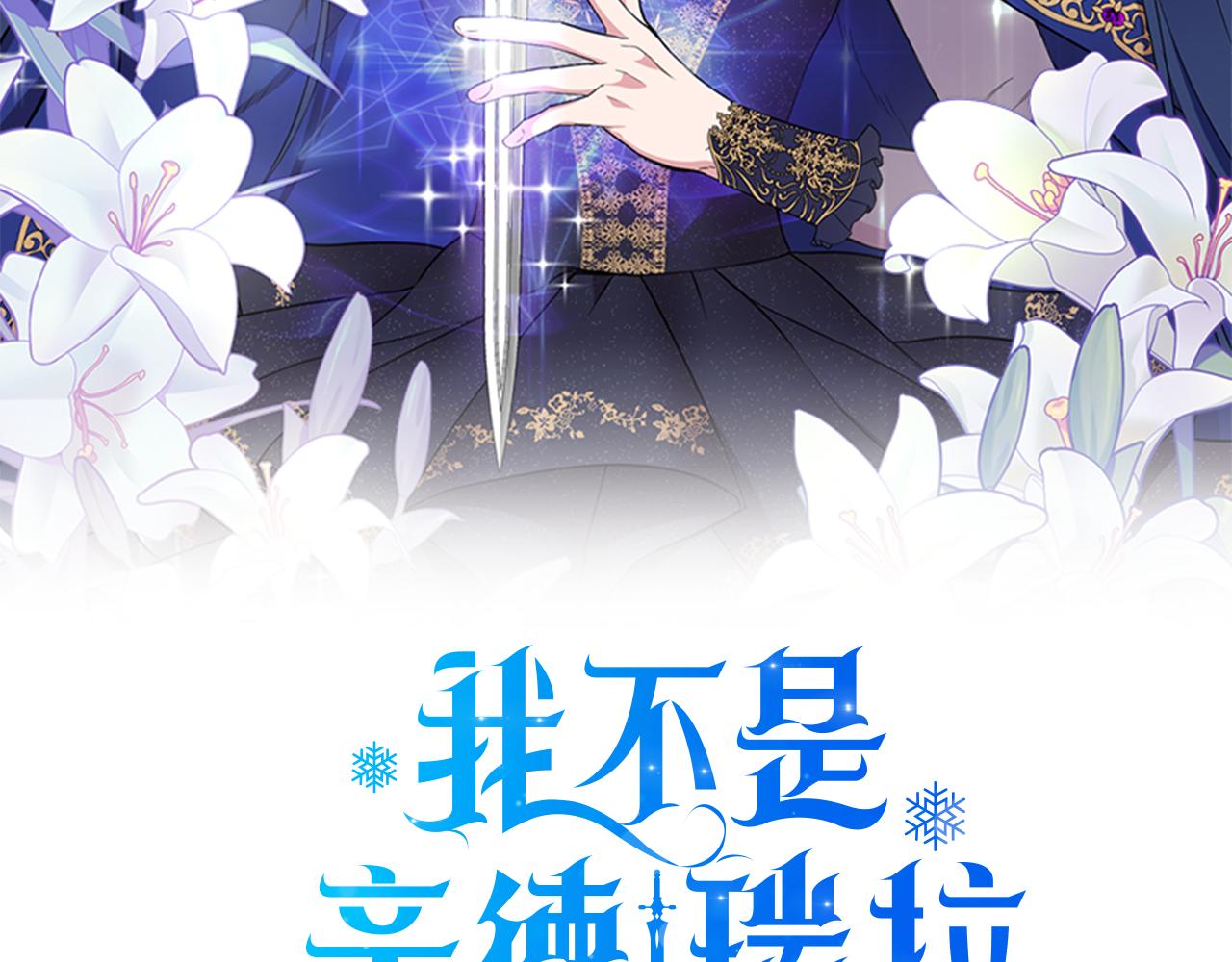 第48话 泛舟湖上15
