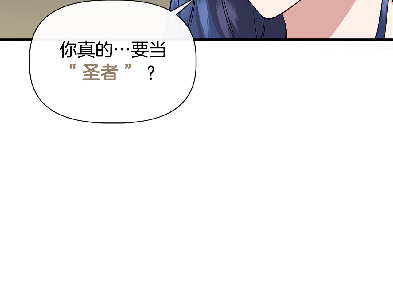 第52话 提议当圣者43