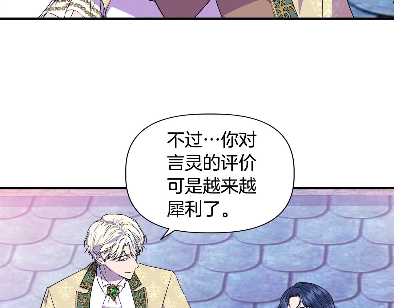 第46话 屋顶夜话79