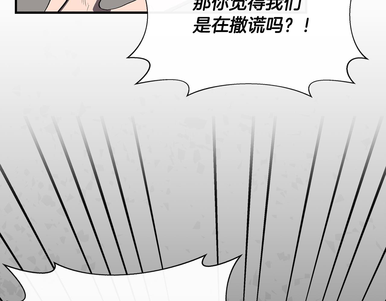 第55话 有人抢救济粮131