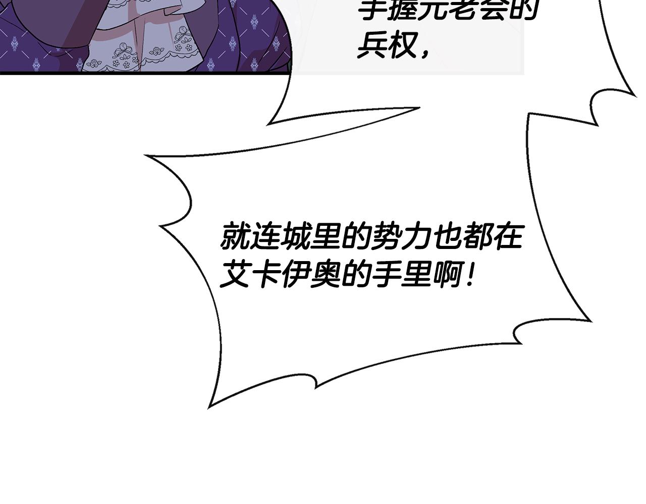 第58话 元老会各怀鬼胎83