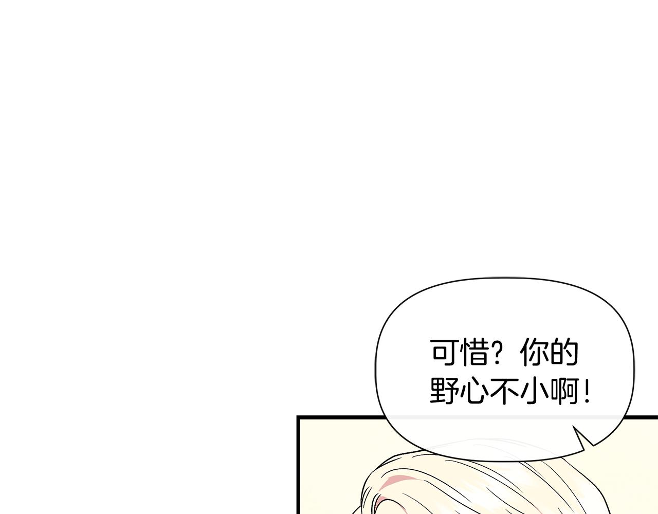第56话 天使和英雄的传闻119