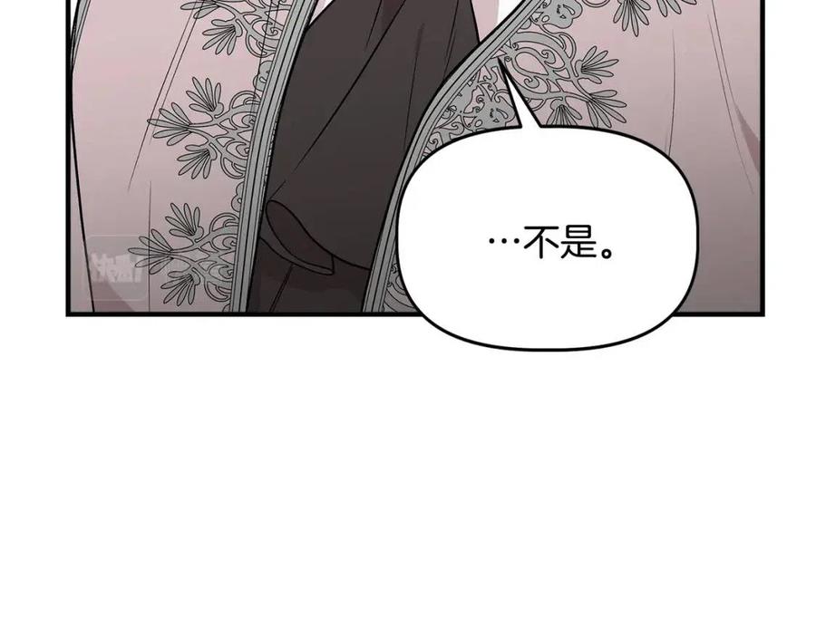 第30话 各自的爱称73