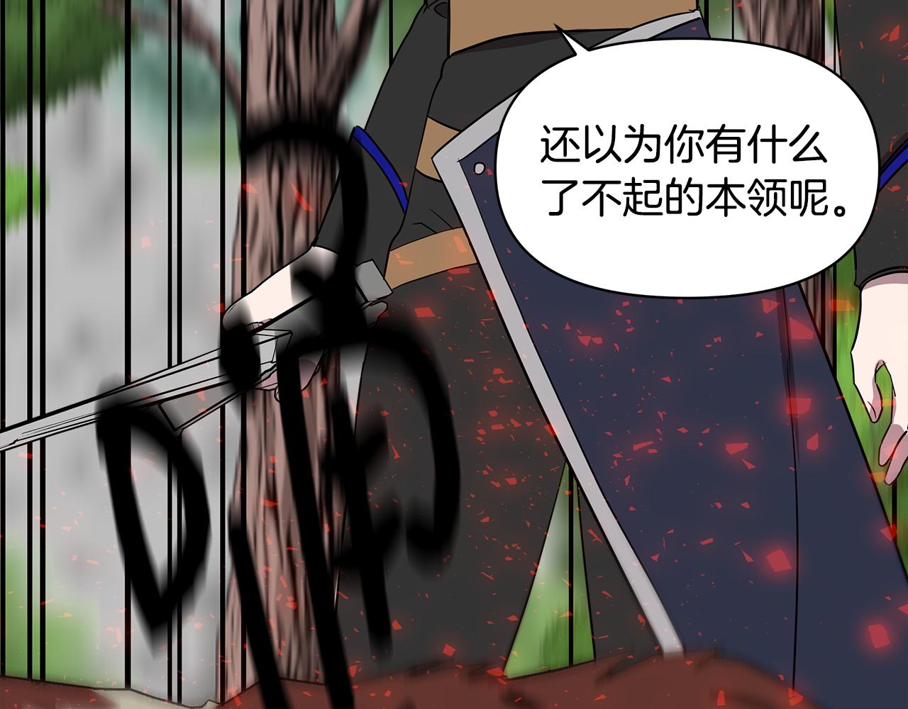 第14话 蠍狮封印150
