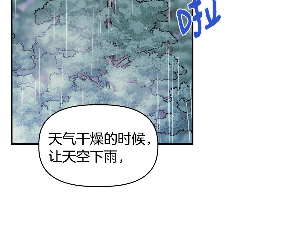 第46话 屋顶夜话25