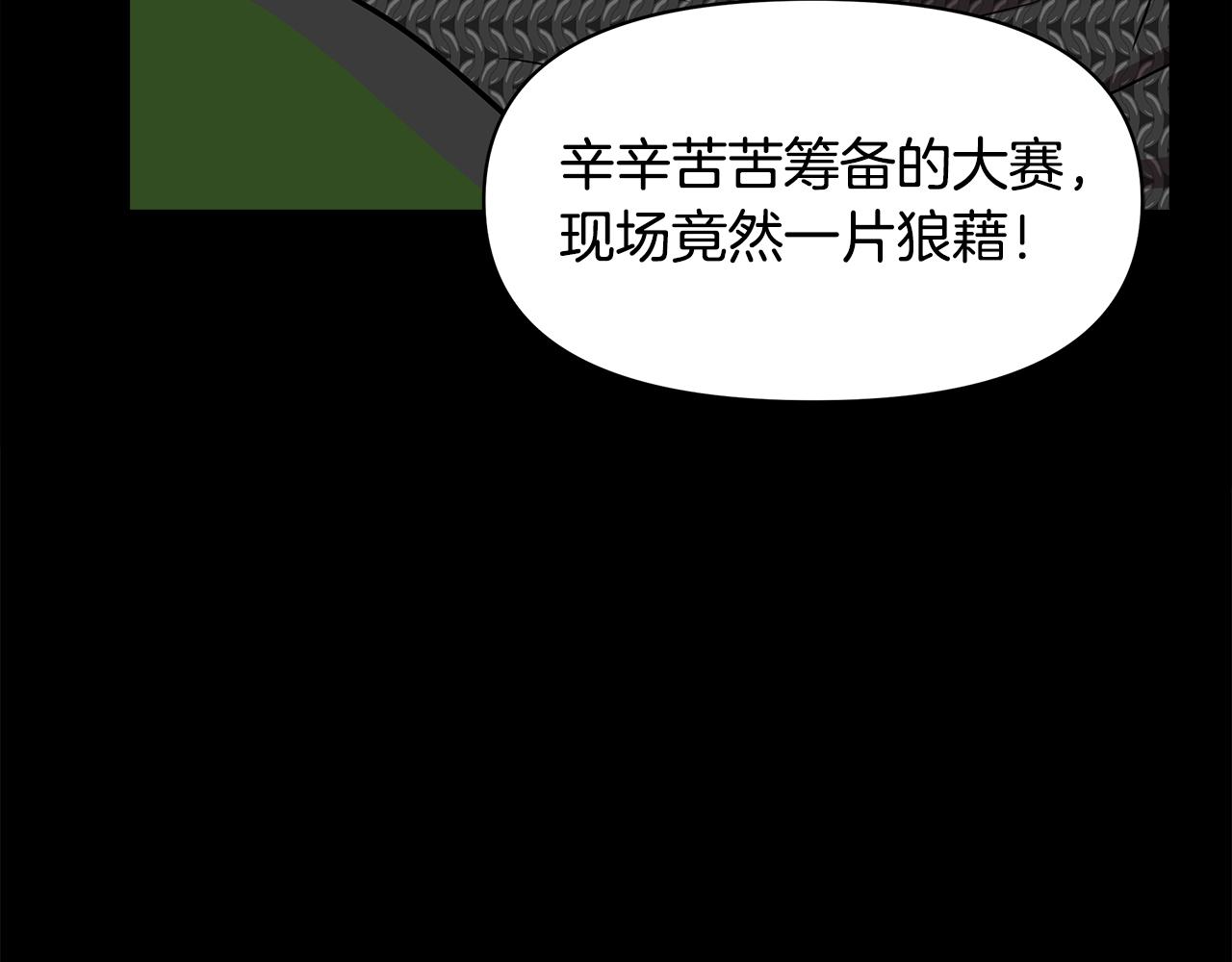第14话 蠍狮封印183