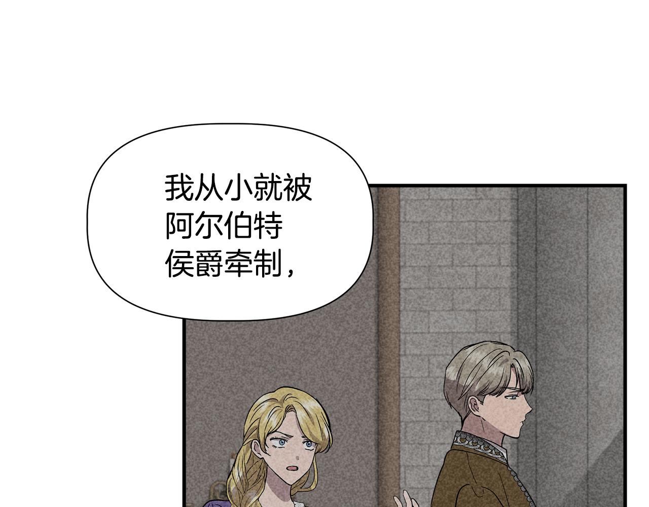 第一季完结篇 谈条件31