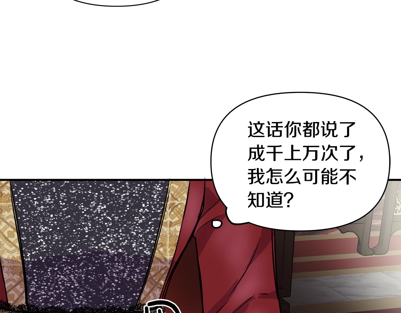 第1话 祸不单行38