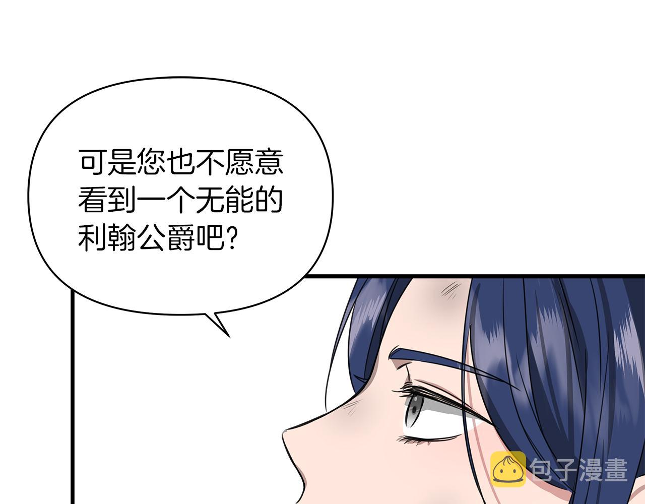 第3话 魔鬼课程133