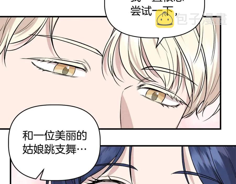 第25话 翩翩起舞5