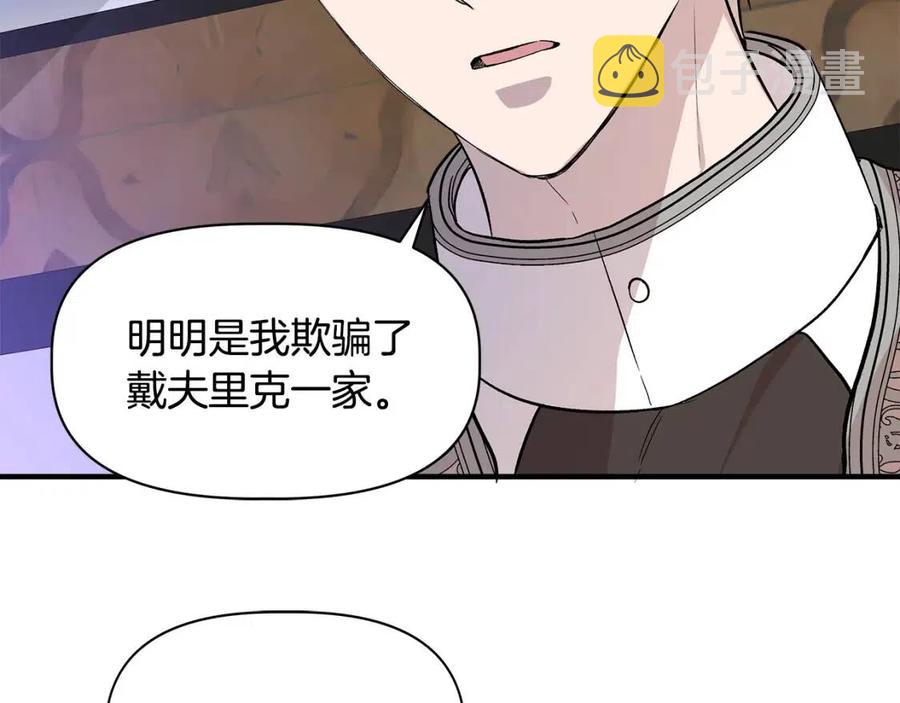 第27话 道歉风波144