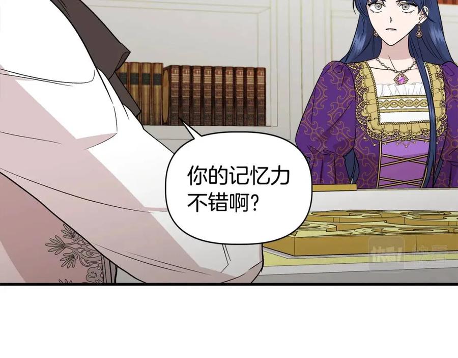 第30话 各自的爱称102