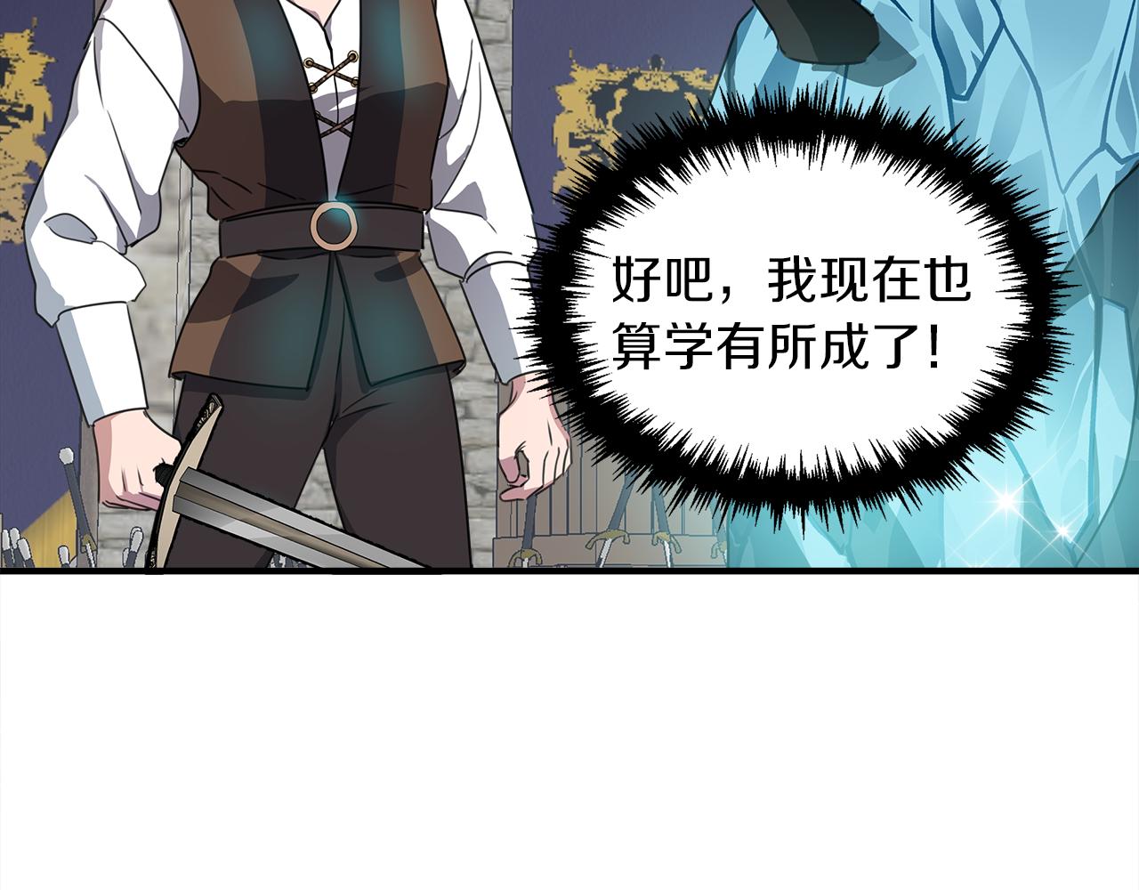 第3话 魔鬼课程79