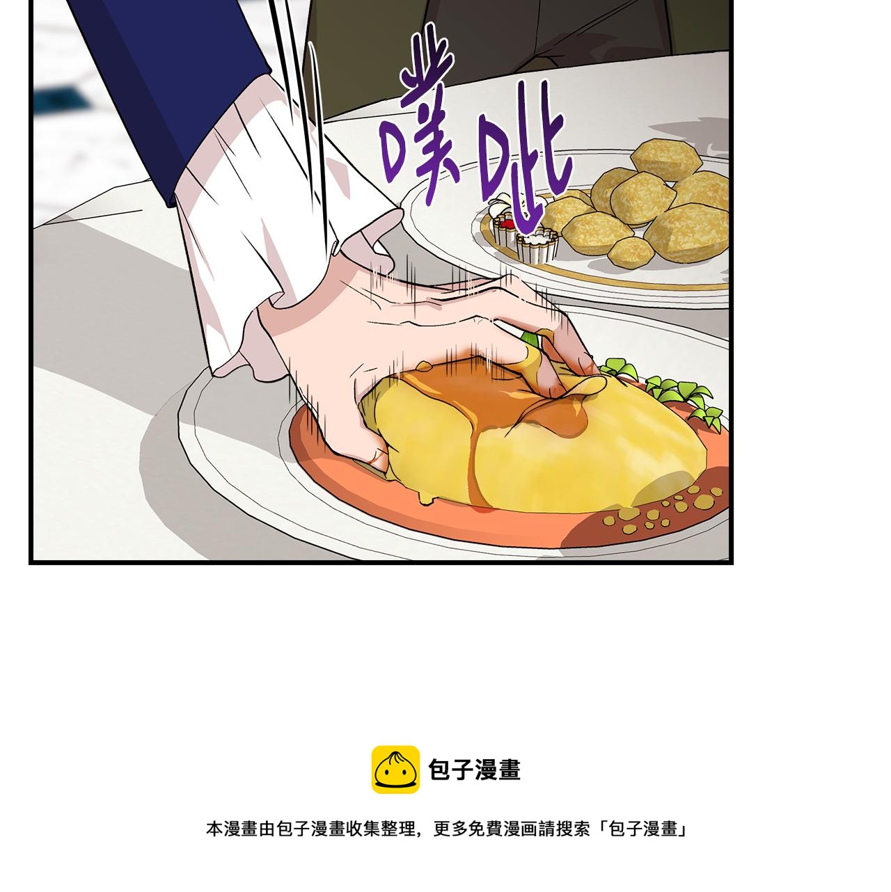 第40话 背後的议论8