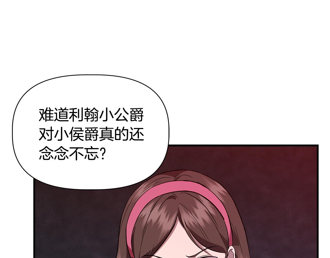 第40话 背後的议论73