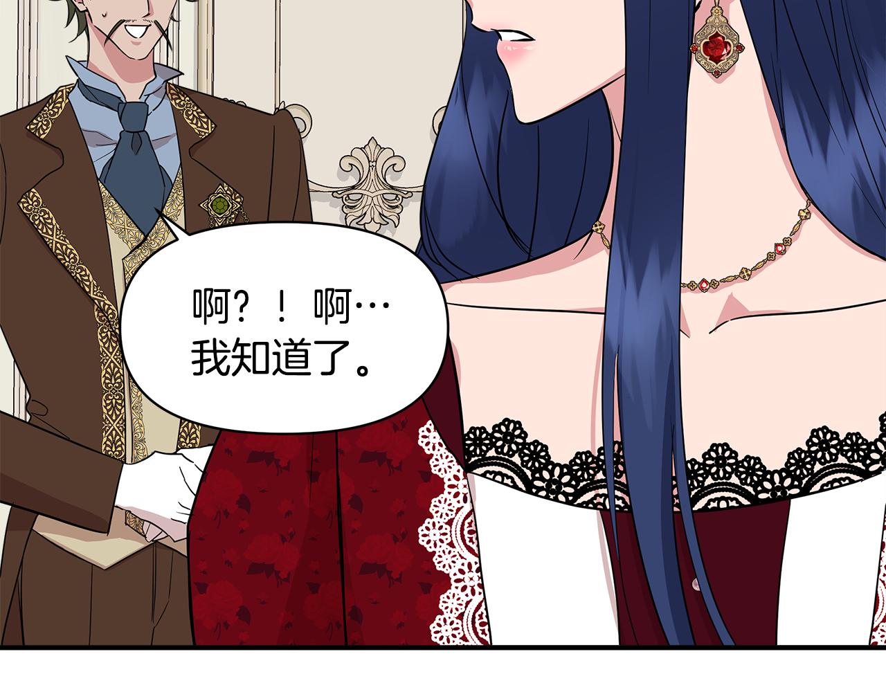 第9话 订婚提议84