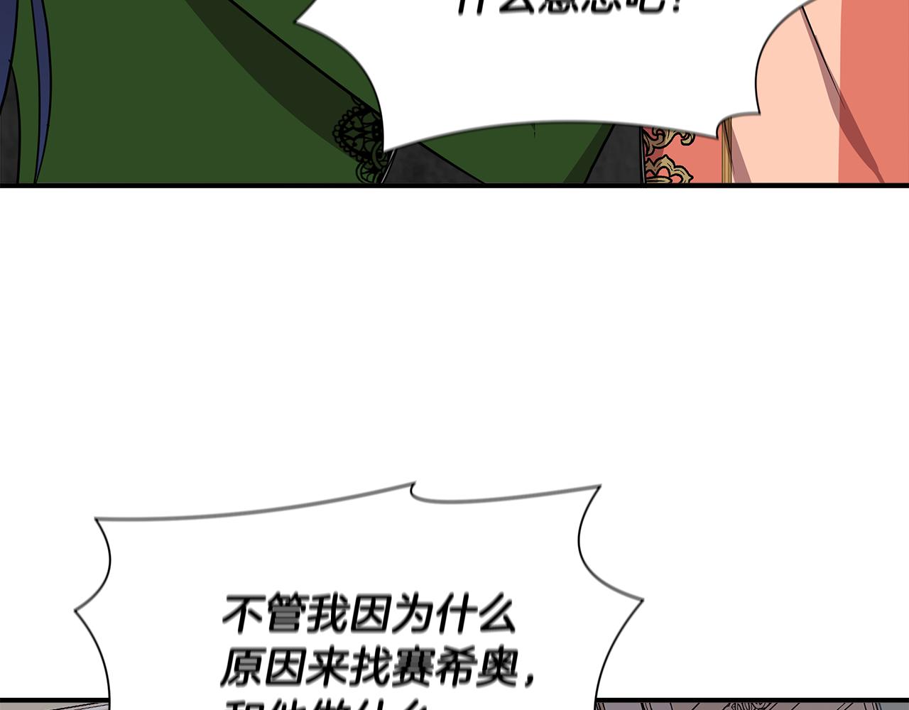 第12话 迷雾重重49