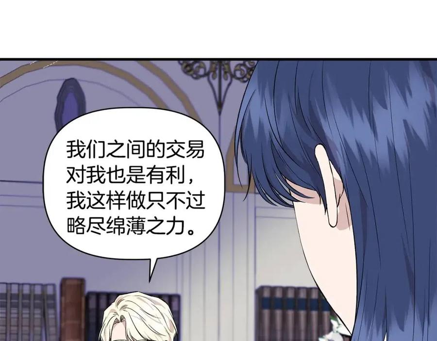 第29话 诅咒解除150