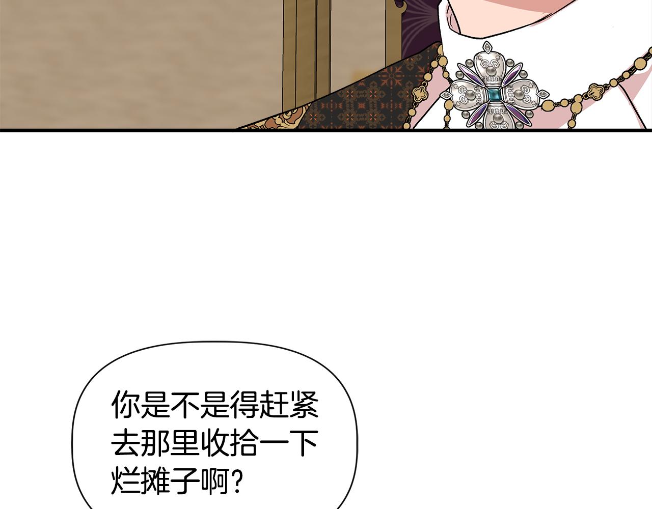 第52话 提议当圣者137