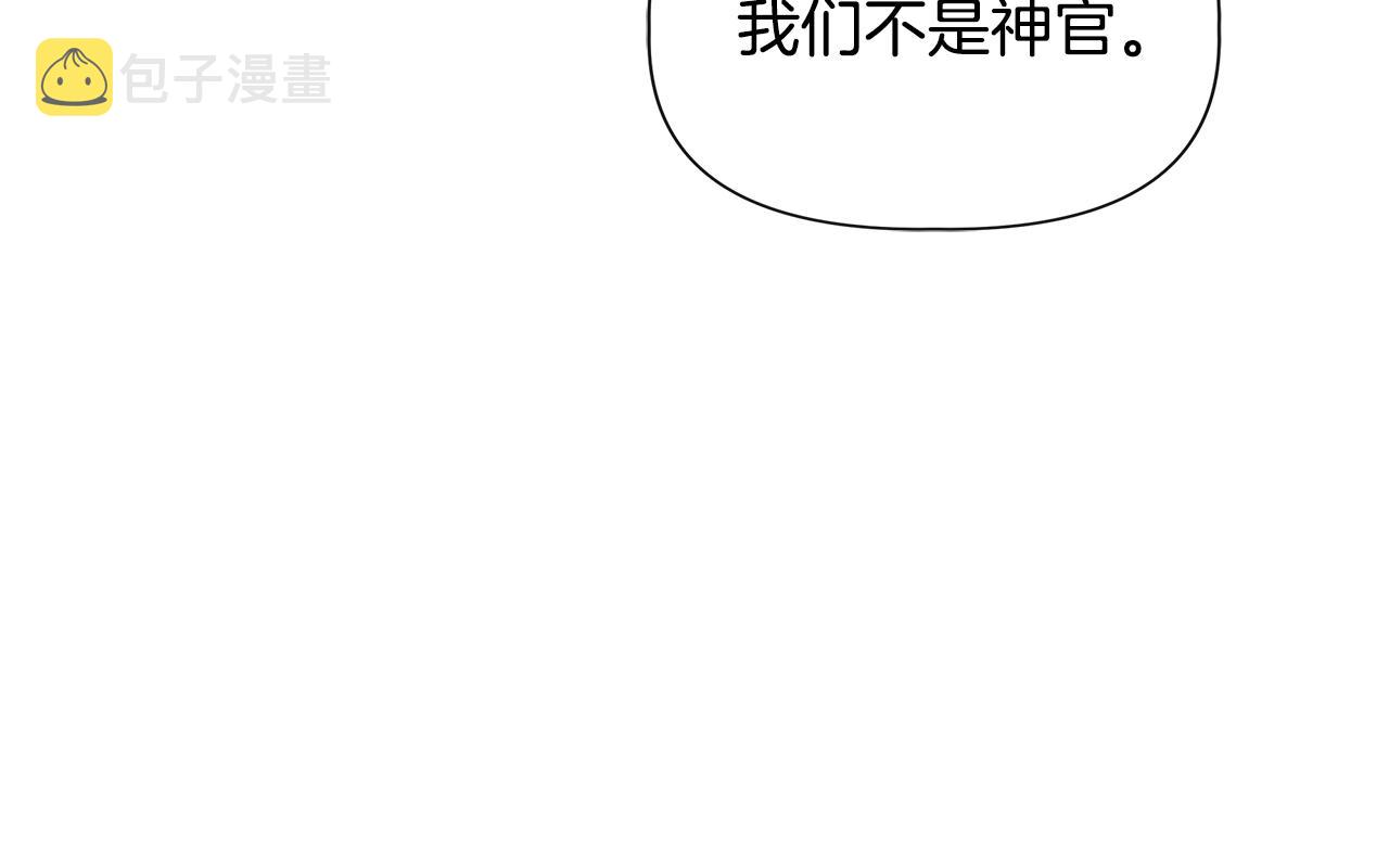 第53话 被误认爲是神官91