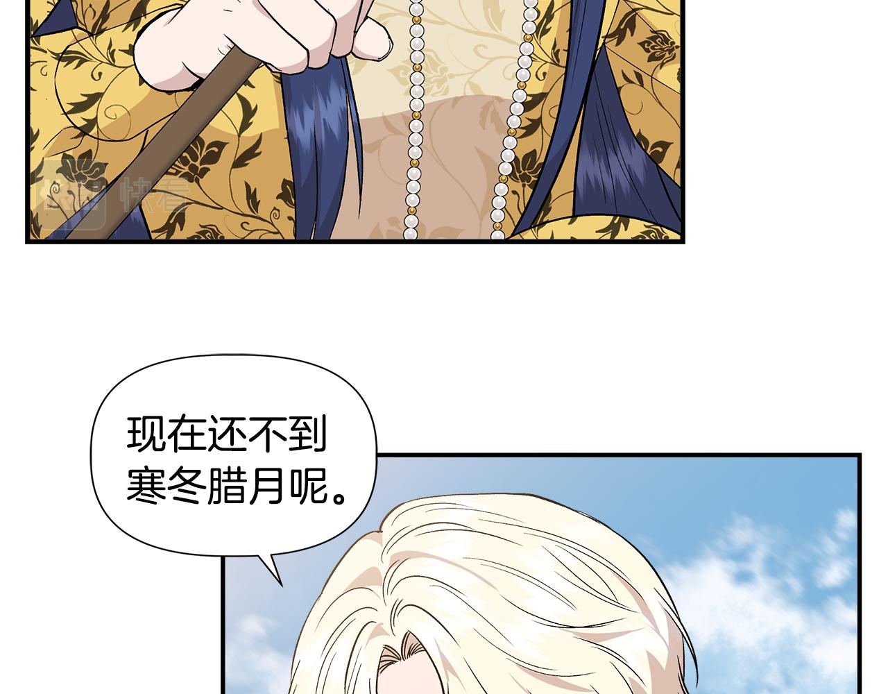 第48话 泛舟湖上25