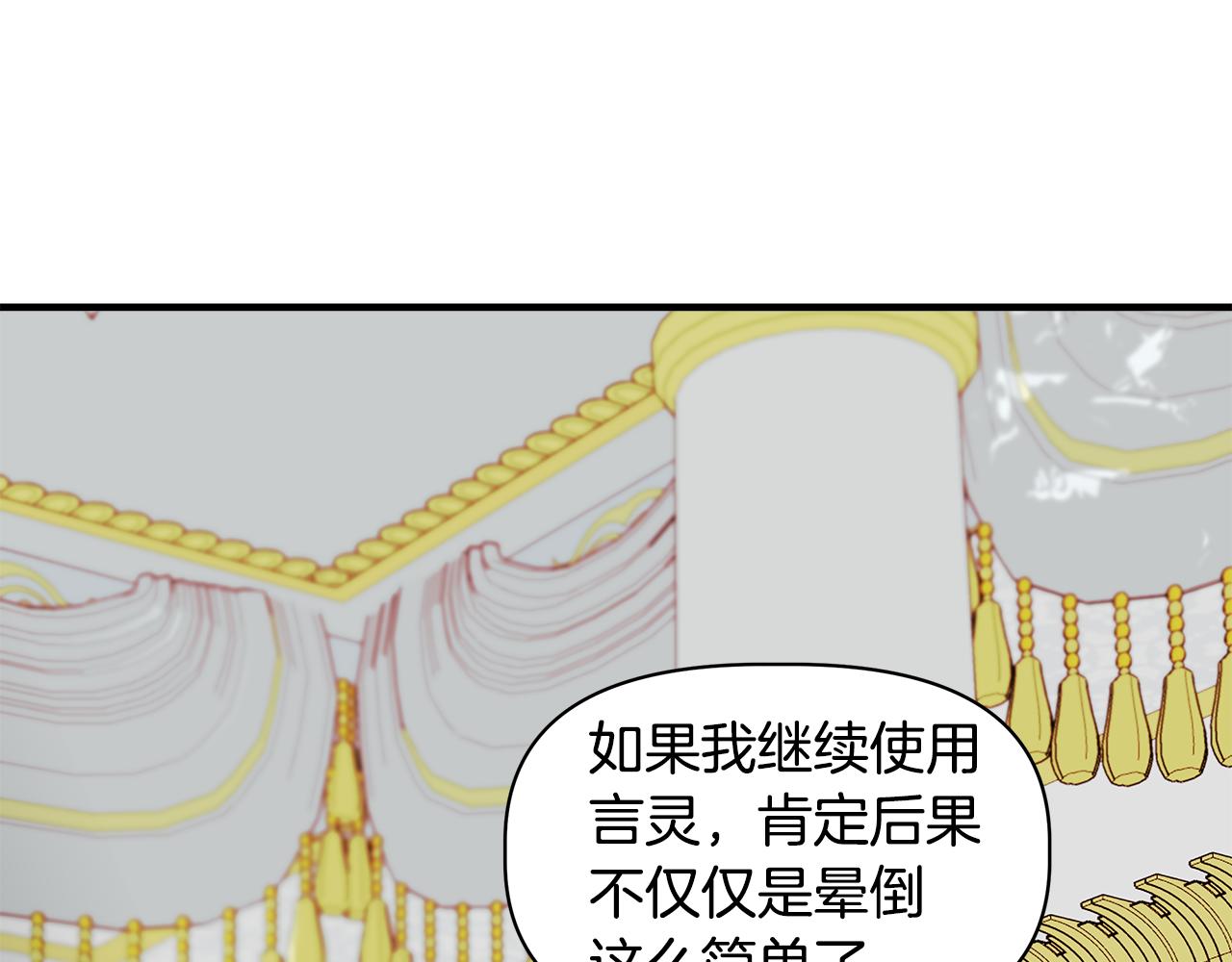 第31话 救人的报酬83