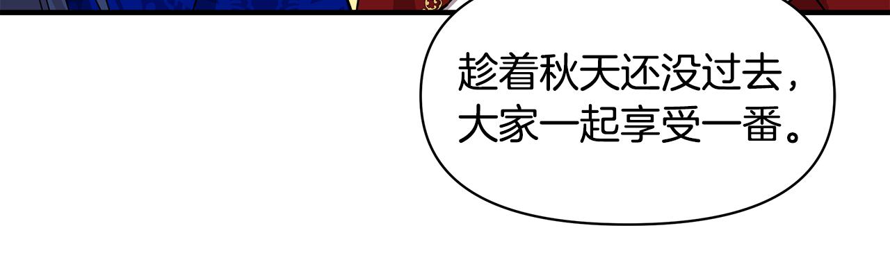 第8话 皇帝陛下99